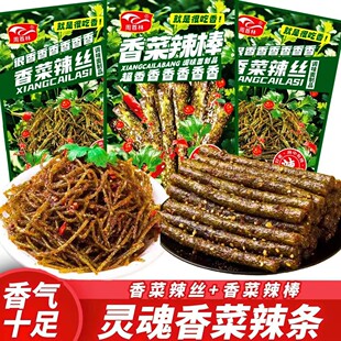 香菜辣条辣棒辣丝香辣零食0脂肪0热量减肥瘦肚子大肚腩减小腹减肥瘦身燃脂排油官方正品第一名减肥刮油神器减肥提升代谢增强免疫力