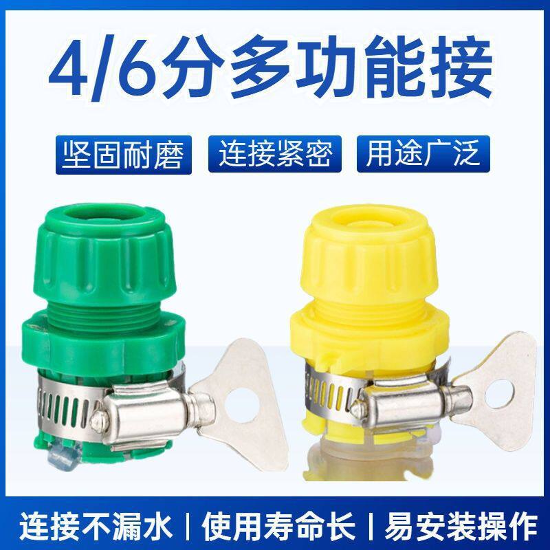 洗车水枪水管万能接头水龙头ABS塑料4分多功能一件代发双头
