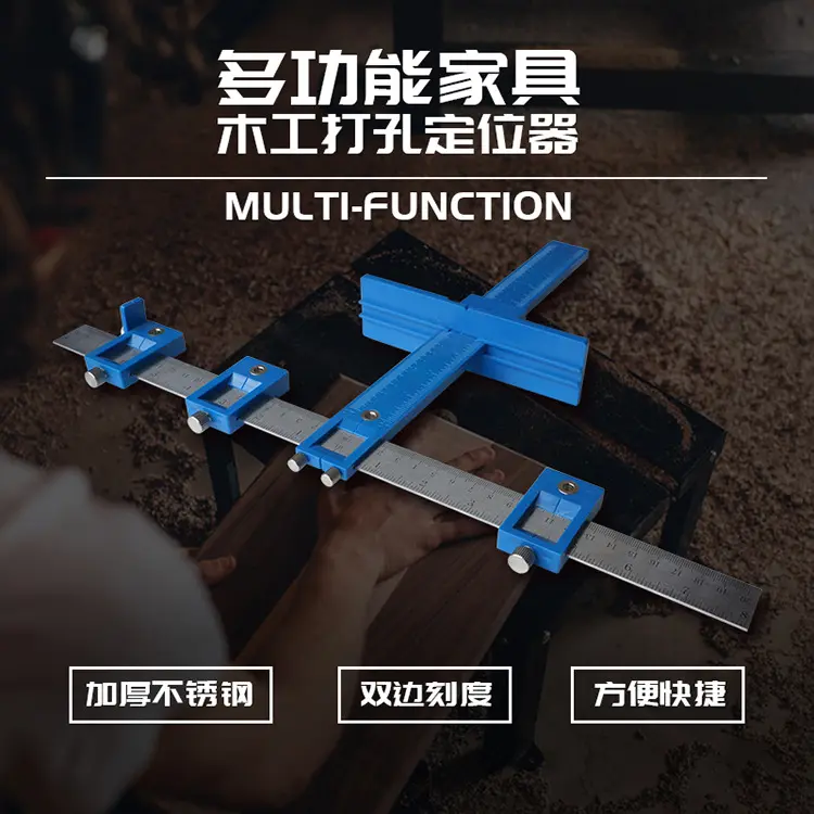 多功能家具木工打孔定位器 可调节  木工工具