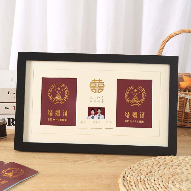 结婚证相框摆台新婚登记照领证装放结婚照本纪念日礼物送老公新人