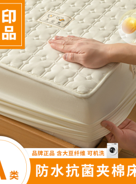 无印良品2025新款A类大豆夹棉床笠罩四季通用隔尿床垫保护罩