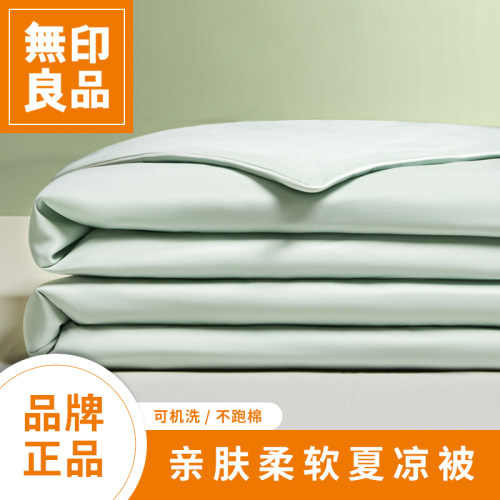 无印良品A类夏凉被单双人薄被子可机水洗夏季大豆纤维被芯空调被