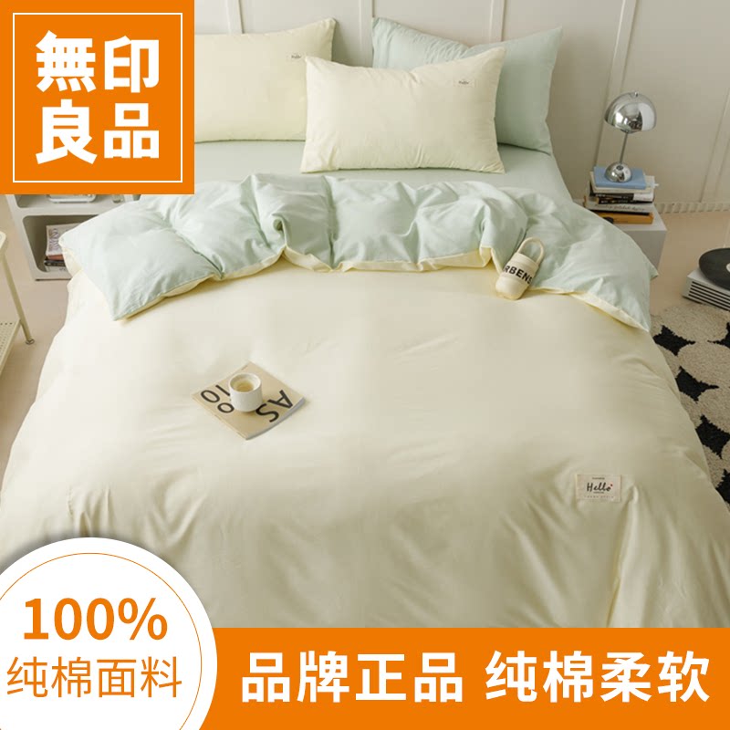 无印良品床上四件套全棉纯棉2026新款床笠床单床上用品