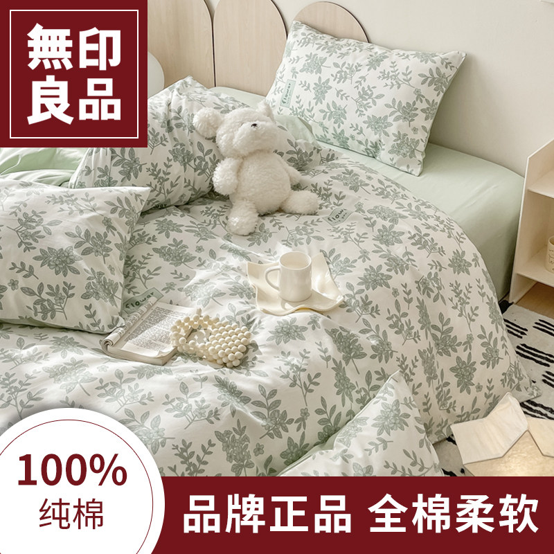 无印良品100%纯棉被套单件全棉被罩单人床单床笠三件套床上用品,床上用品,被套,淘宝优惠券,粉丝福利购,淘宝优惠卷