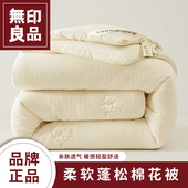 无印良品棉花被子被芯春秋棉被夏凉被空调被四季 通用冬被