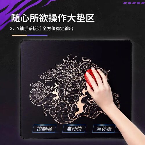 雷魔人金麒麟电竞鼠标垫