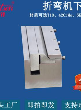 数控折9弯上下机模具液压4PMW不2CrMo锈钢0度上刀折板机上下刀