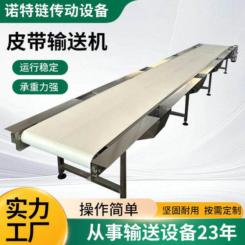 保vc食品打包线皮带式输送p机 筒转弯机 环滚型不锈钢提升机
