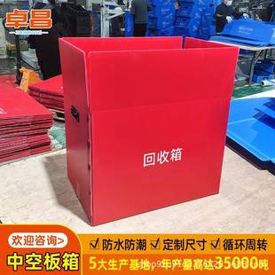 物流周转箱防水阻燃可折叠PP塑料箱 定制中空板周转箱 可打样