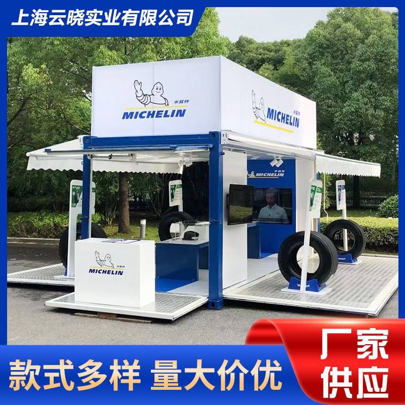 创意街区集装箱房户外摆摊临时办公室简易房舞台集装箱厂家