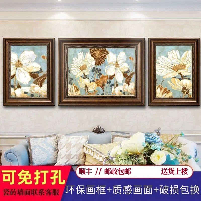 客厅装饰画沙发背景墙欧美式三联画欧式花卉复古壁画现代简约油画,家居饰品,油画,淘宝优惠券,粉丝福利购,淘宝优惠卷