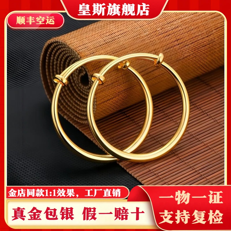 金包银手镯宝宝儿童镯子光面推拉