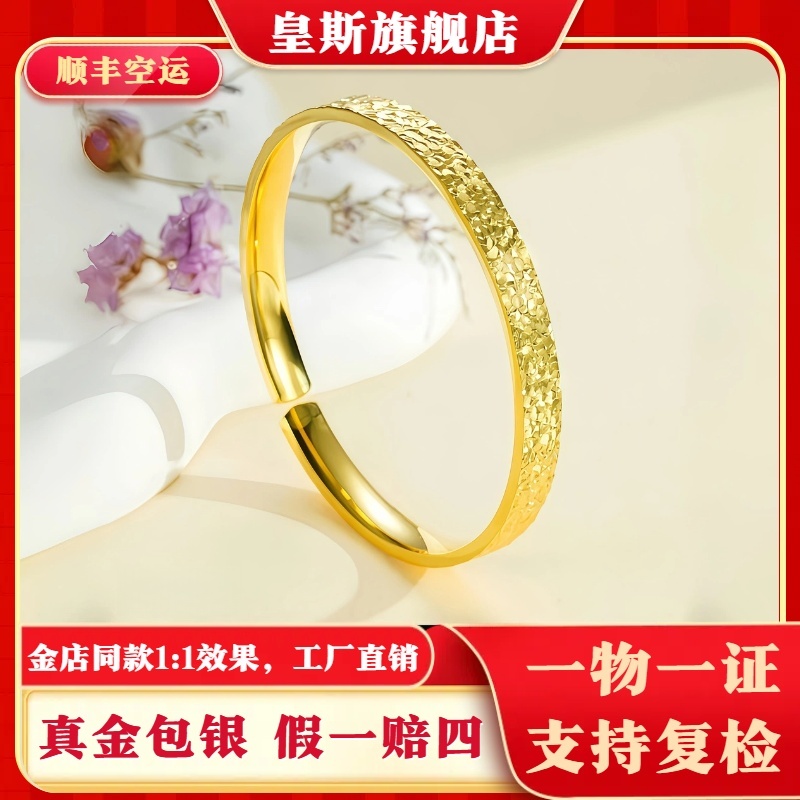 金包银碎冰冰手镯女款开口手环