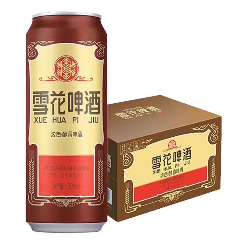 【沈阳500ml*12罐】老雪花啤酒4.7度全麦小麦非精酿马口铁清仓