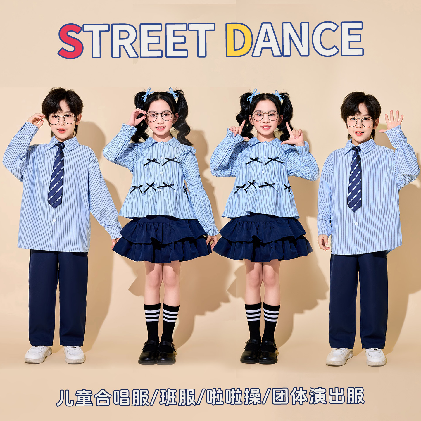 儿童演出服学院风衬衫小学生啦啦队班服合唱演讲团体表演幼儿园服