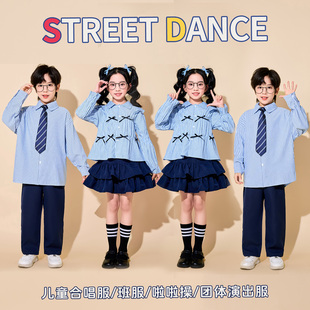 儿童演出服学院风衬衫小学生啦啦队班服合唱演讲团体表演幼儿园服