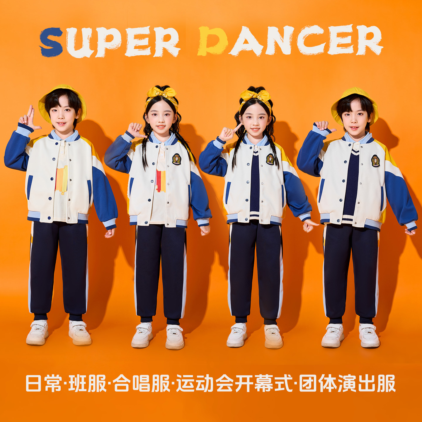 小学生校服套装秋季运动会开幕式班服儿童啦啦队演出服幼儿园园服