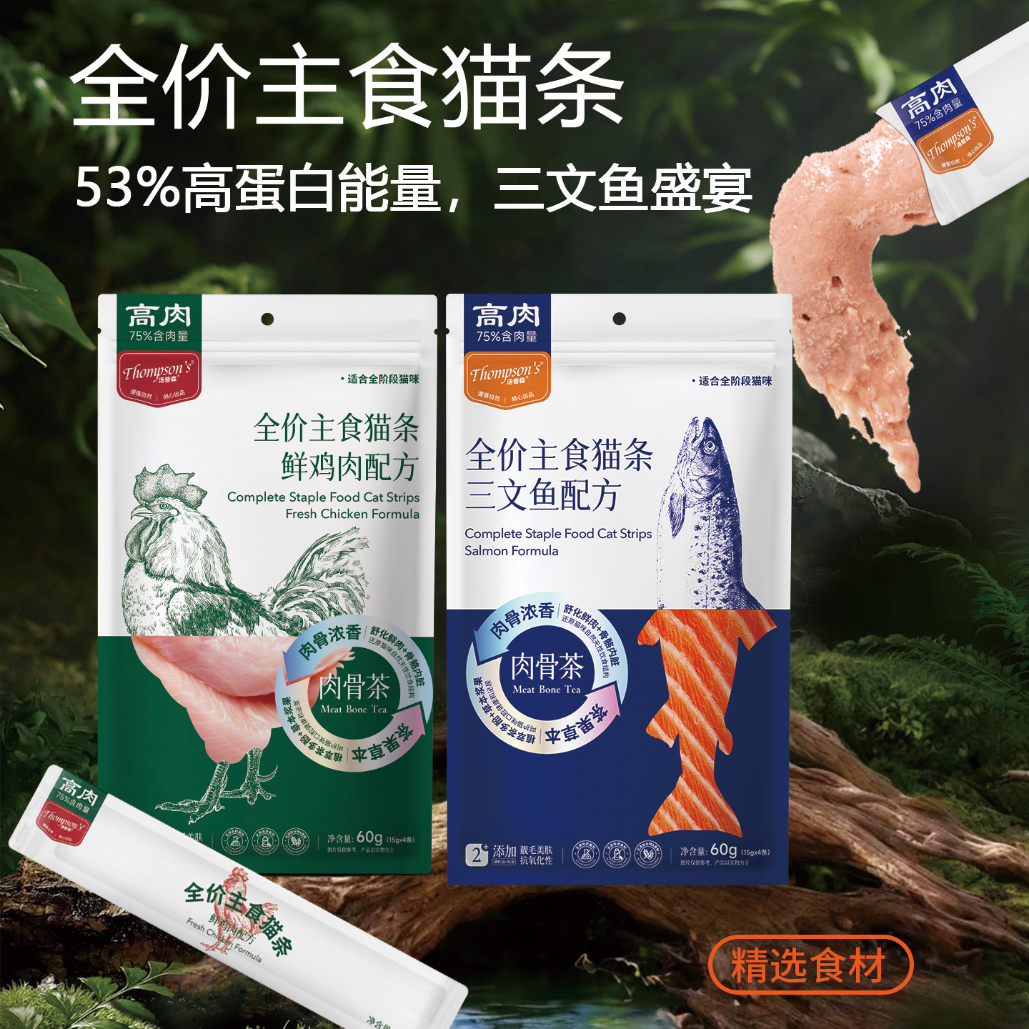 ������ζ 60g ����ɭ��ʳè���޹��������㼦��