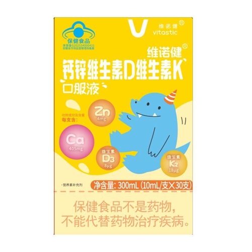 维诺健加勉钙锌维生素d维生素k口服液补钙补锌双补口服液更好吸收