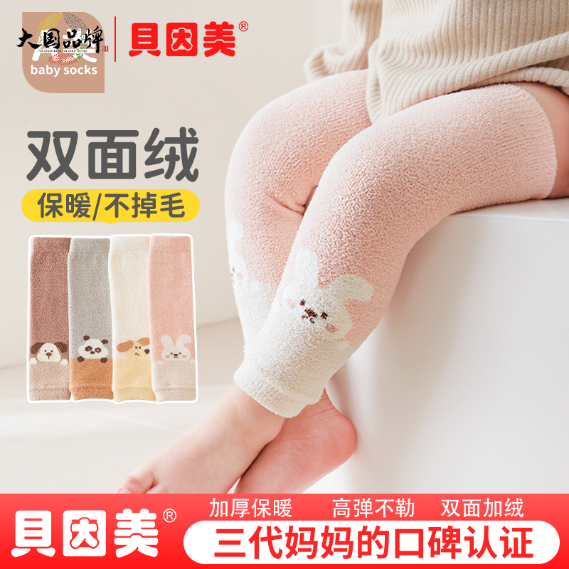 贝因美护膝宝宝爬行护腿加厚保暖