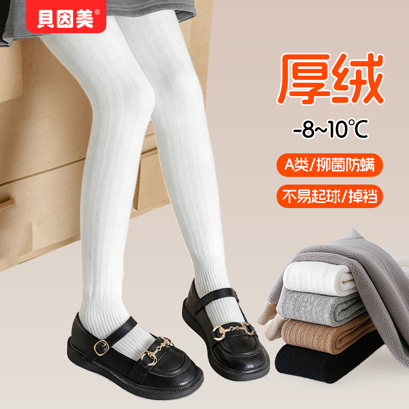 贝因美女童连裤袜冬季加绒加厚