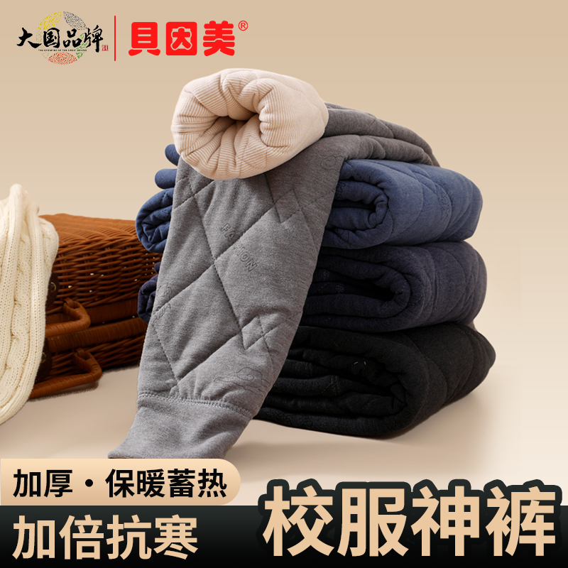 贝因美儿童保暖裤秋冬秋裤冬季