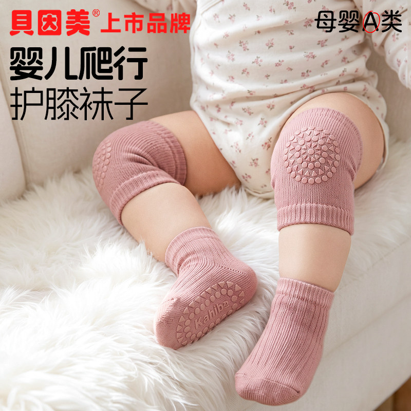 贝因美婴儿护膝夏季薄款图片