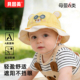 贝因美婴儿帽子春季 男宝宝防晒遮阳帽婴幼儿外出渔夫帽小月龄 薄款