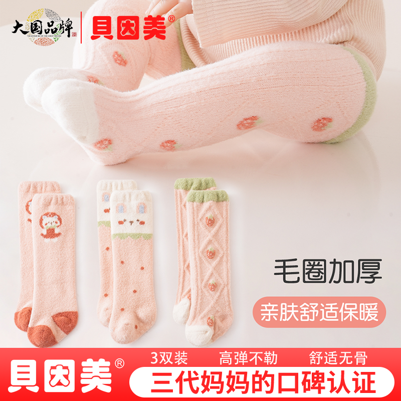 婴儿长筒袜过膝袜宝宝加厚保暖