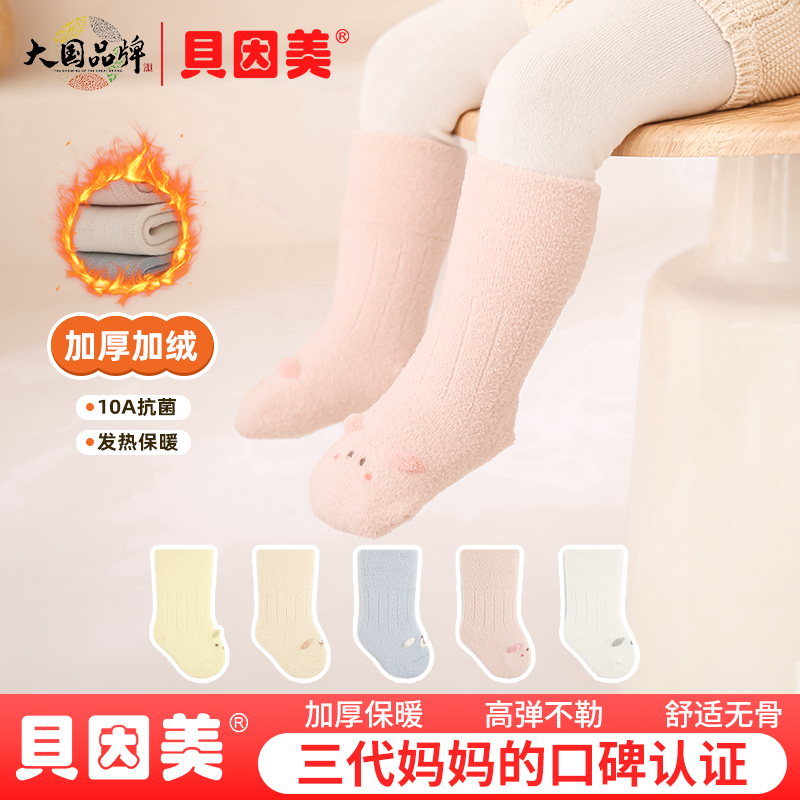 新生婴儿袜子秋冬季加绒加厚保暖