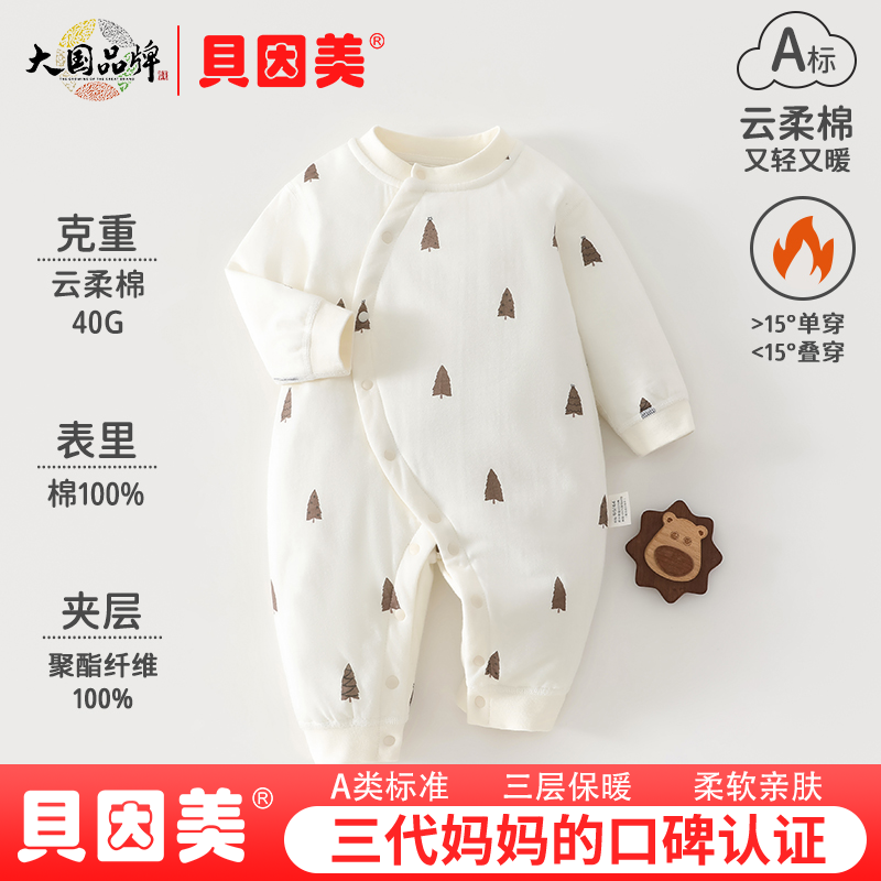 全开设计穿脱更轻松防风又保暖