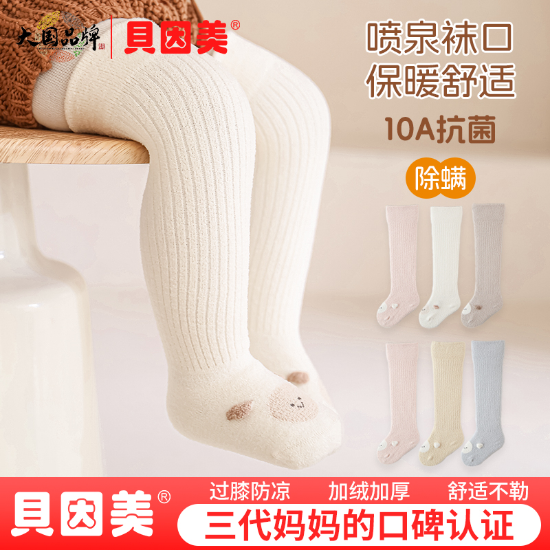 婴儿长筒袜秋冬加厚加绒宝宝过膝