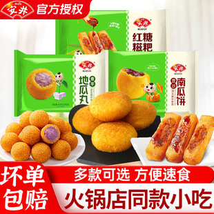 安井豆沙南瓜饼香芋地瓜丸油炸半成品速冻点心甜点商用油炸小吃