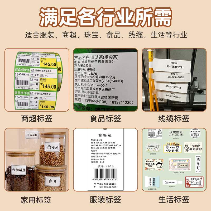 高清热敏打印机标签蓝牙便抄题便签手账小票据条码