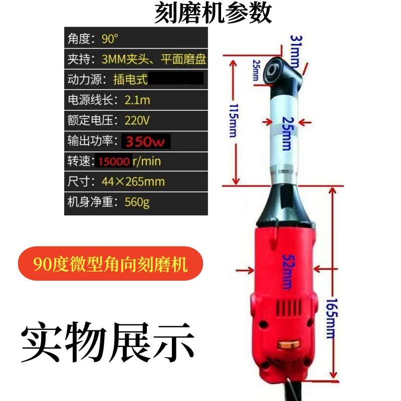 90度多功能电动弯头打磨机模具修复抛光机美缝机清缝机调速电磨机