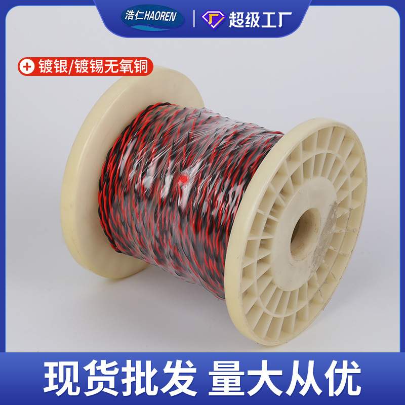 现货AFS多平方特氟龙镀锡对绞线铁氟龙双绞耐高温花线信号线