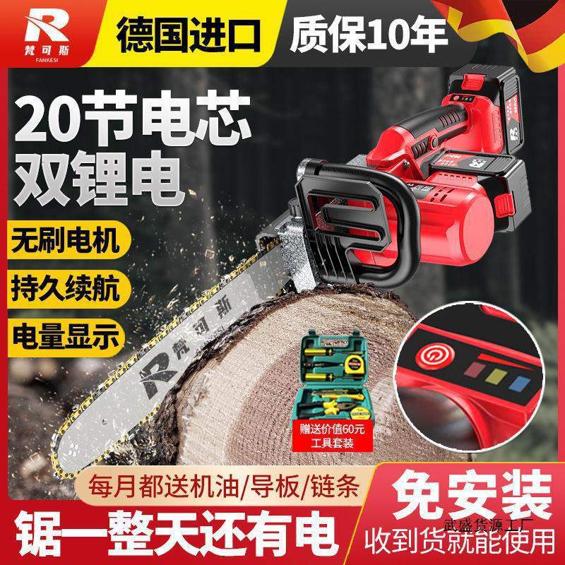 德国充电式电链锯家用手提式多功能户外伐木锯