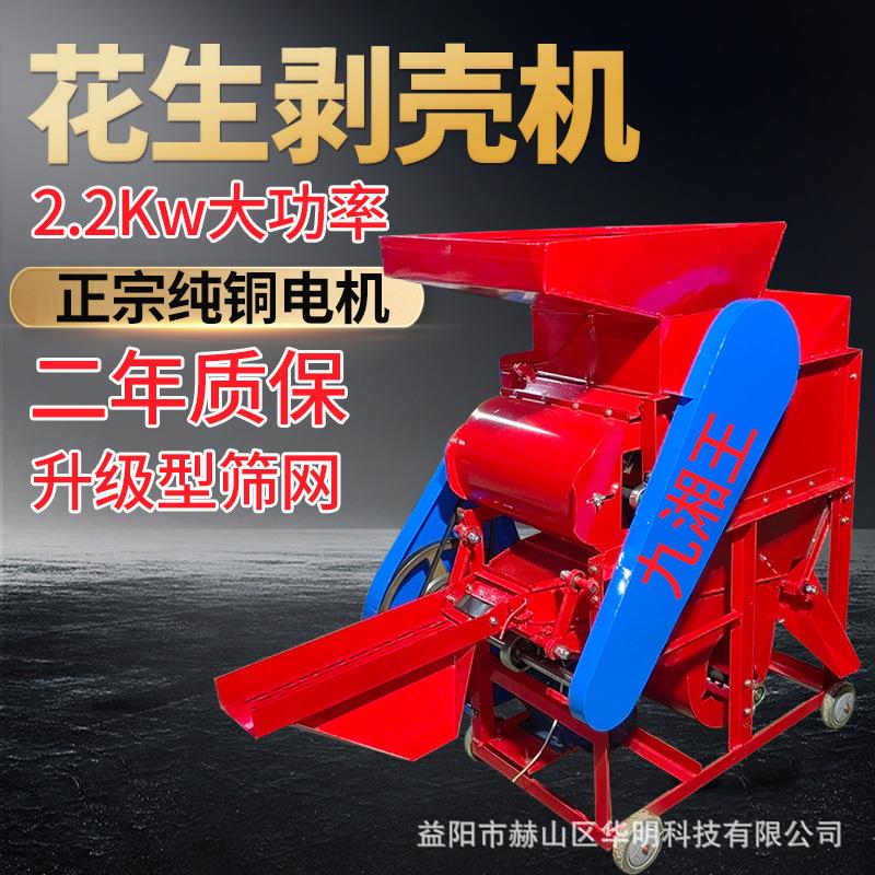 花生剥壳机打果子机二次复脱脱粒机泗水除尘脱壳机油坊用全自动