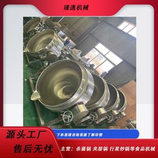 秋梨膏可倾电加热夹层锅猪肉鸭货卤煮设备豆腐凉粉卤煮搅拌锅