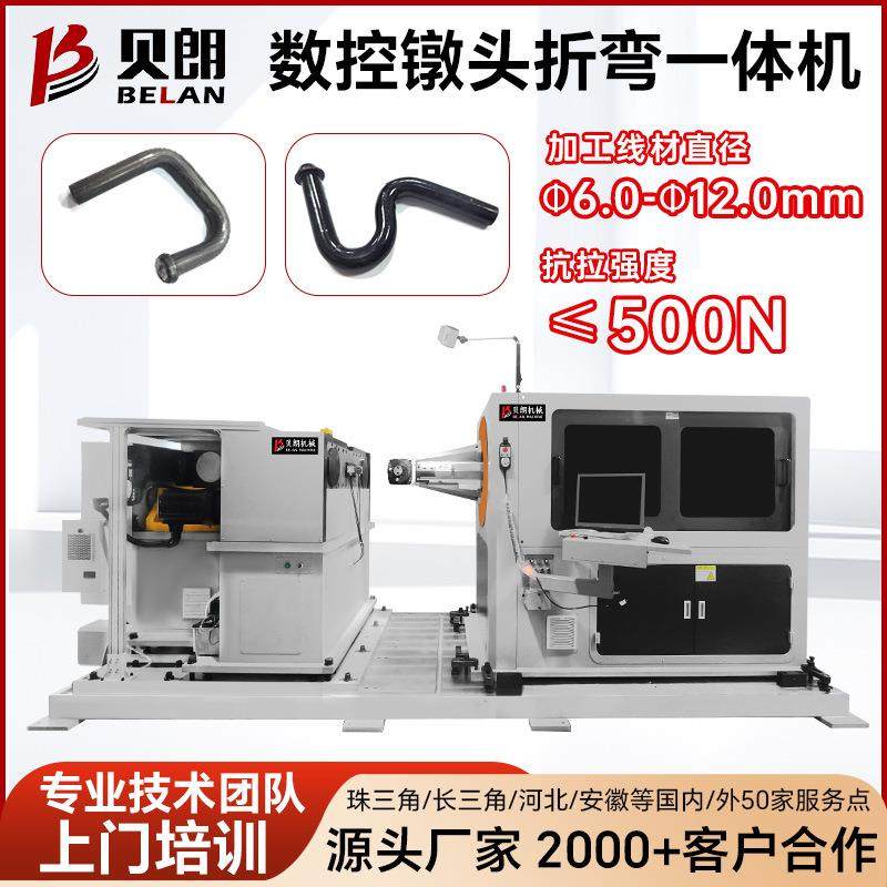 3D全自动数控镦头折弯机引擎盖支撑杆折弯一体机智能镦头弯线机