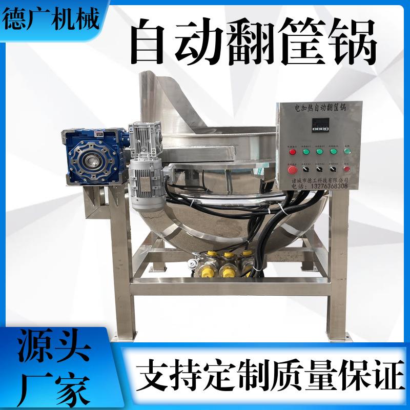 熟食店用肉制品煮锅海产品蔬菜漂烫锅自动控温翻筐锅
