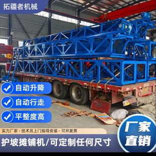 水库堤坝混凝土斜坡整平浇注摊铺机电动护坡衬砌机全自动