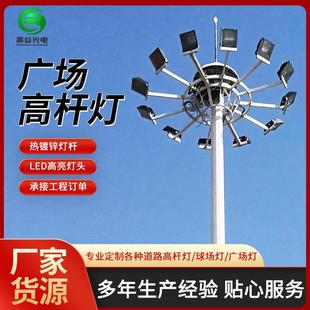厂家广场高杆灯户外路灯杆体育场球场灯照明灯体育场户外高杆灯