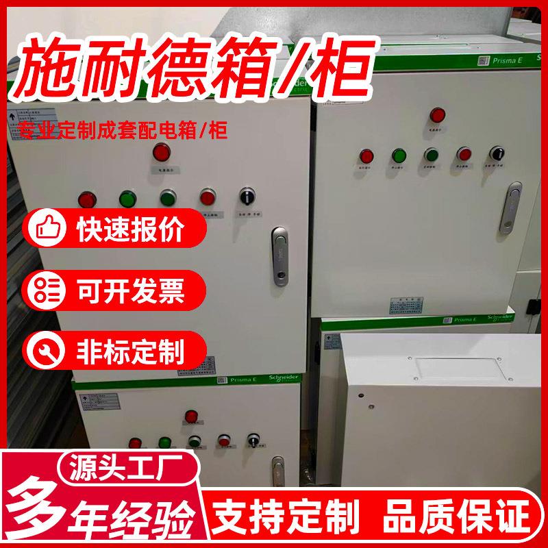 品牌元件变频柜G7变频控制柜GGD型低压配电柜成套低压开关柜