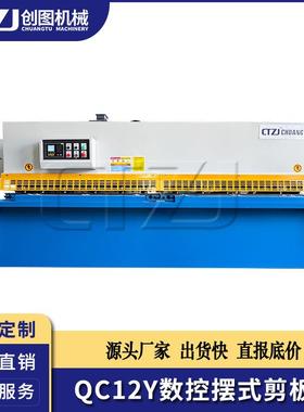 液压摆式剪板机QC12Y-10×3200带E21S系统后档料数控控制