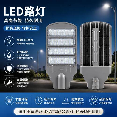 市电LED模组灯头220V防水大功率道路照明头市政公路新农村亮化