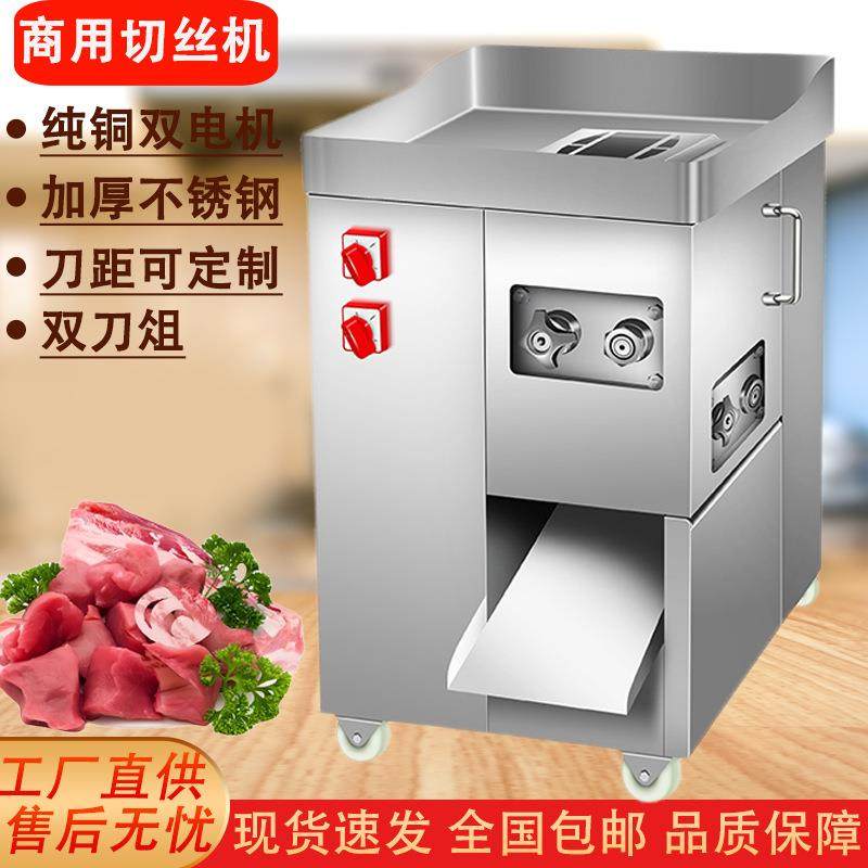 商用大功率切丝机切肉条切鸡胸肉鸡柳一次成型切丝机不锈钢切丝机,清洗/食品/商业设备,其他食品加工设备,淘宝优惠券,粉丝福利购,淘宝优惠卷
