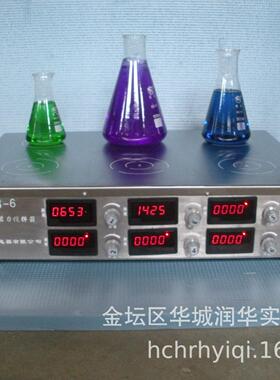 多头磁力搅拌器JB-6数显大功率磁力搅拌器