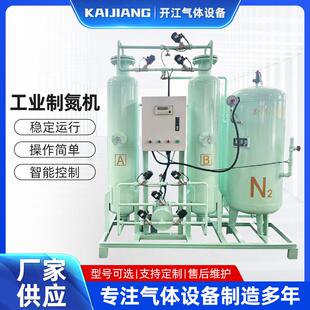 工业制氮机厂家大型高纯度工业氮气机PSA食品氮气发生器制氮设备