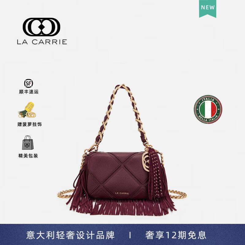 意大利La Carrie国际轻奢品牌单肩包流苏腋下斜挎包头层牛皮女包